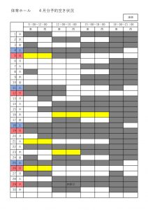 4月のサムネイル